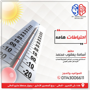 فصل الصيف