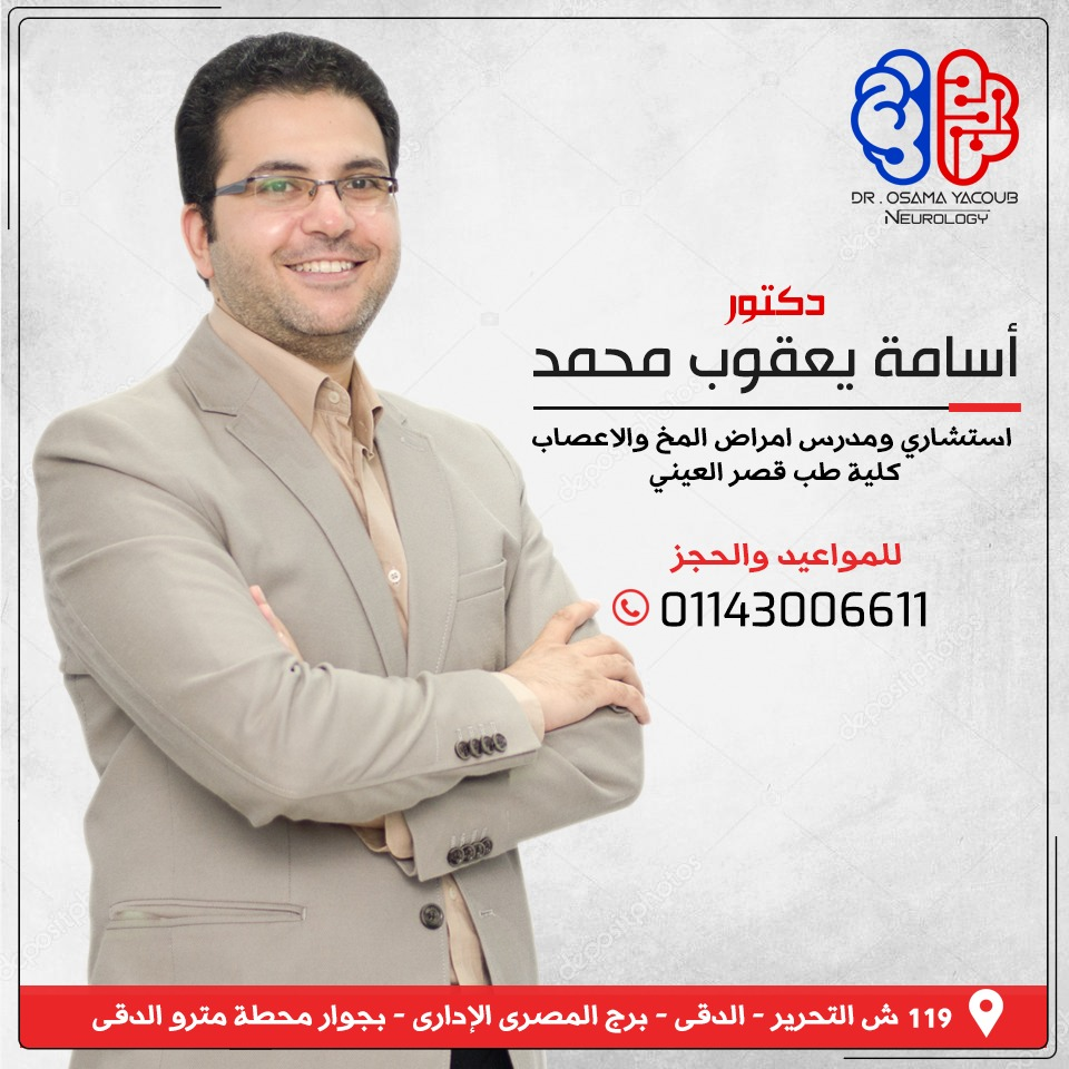 التهاب العصب  السابع